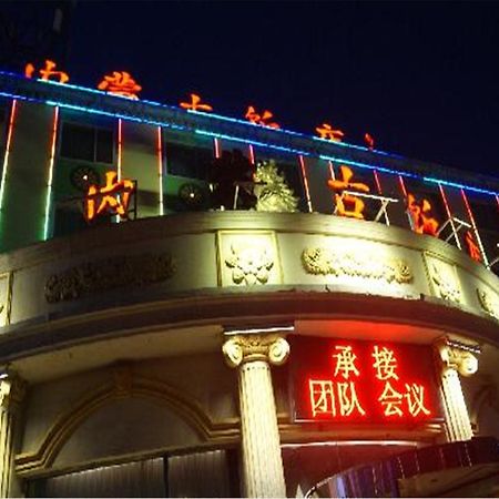 Inner Mongolia Hotel - Chaoyang Pequim Exterior foto