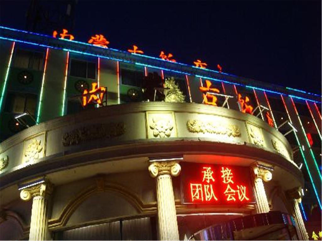 Inner Mongolia Hotel - Chaoyang Pequim Exterior foto