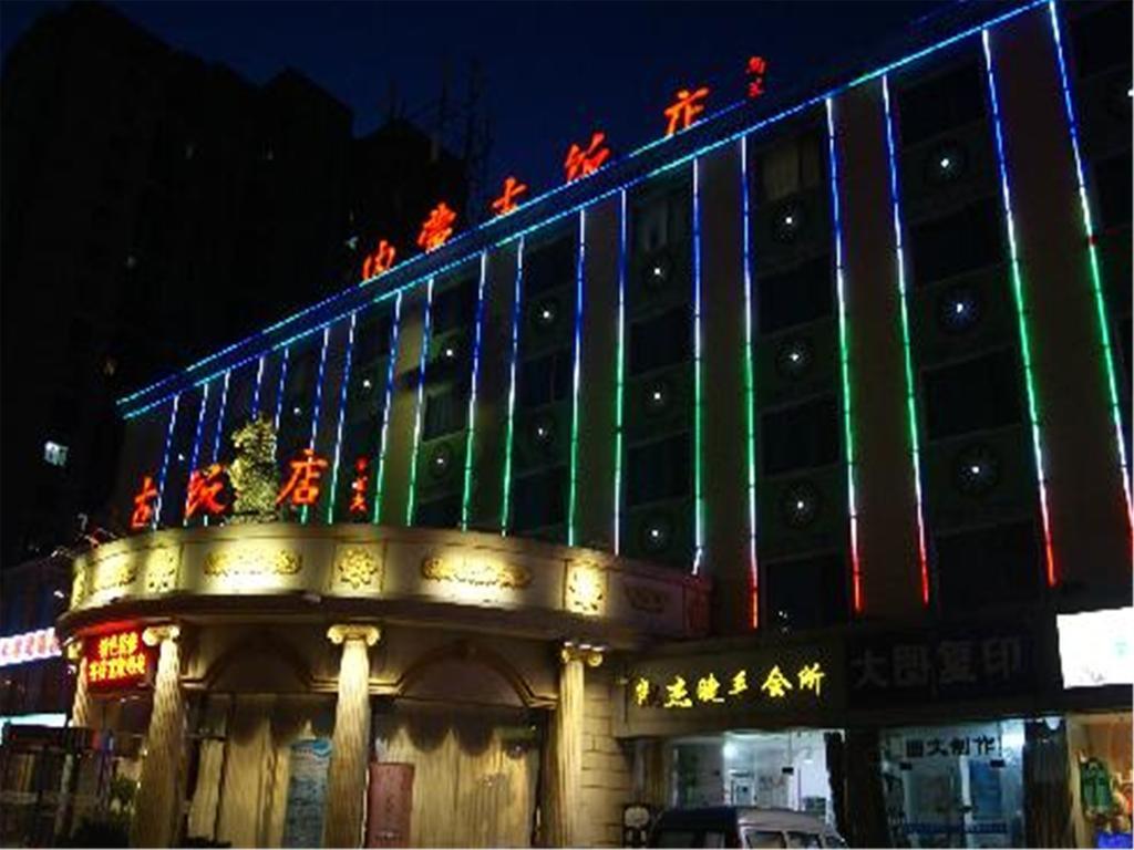 Inner Mongolia Hotel - Chaoyang Pequim Exterior foto