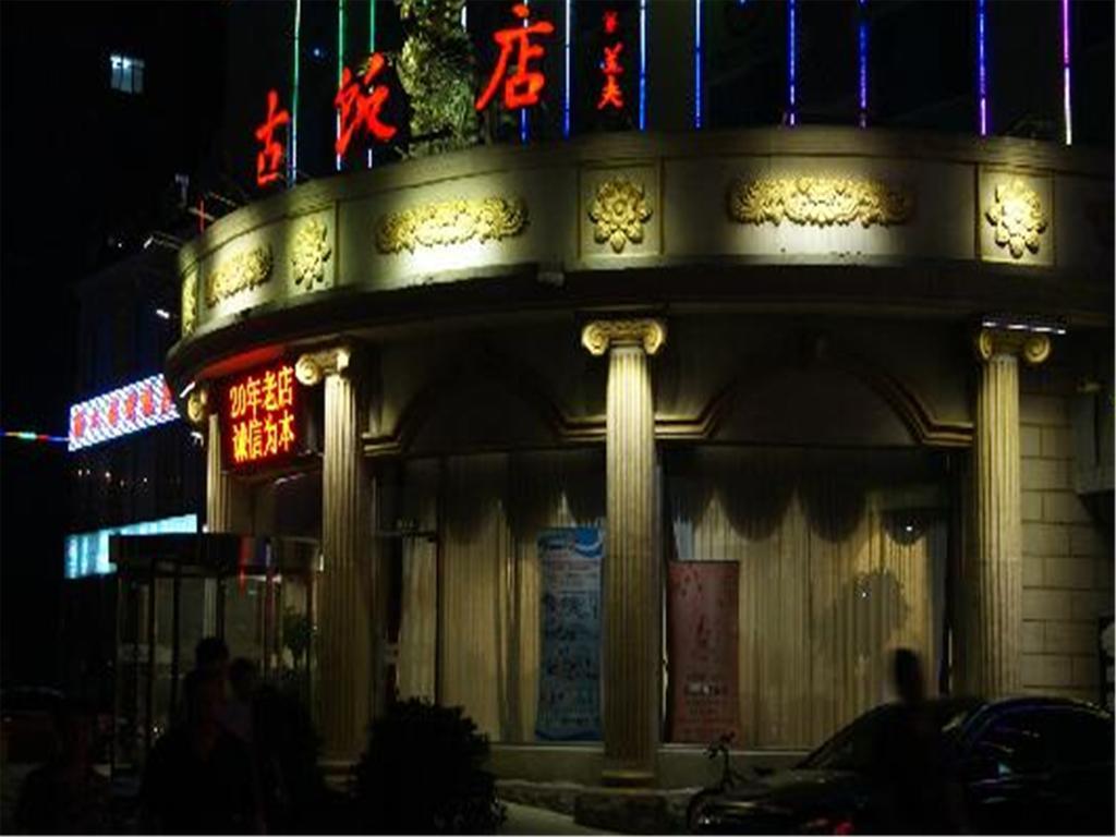 Inner Mongolia Hotel - Chaoyang Pequim Exterior foto