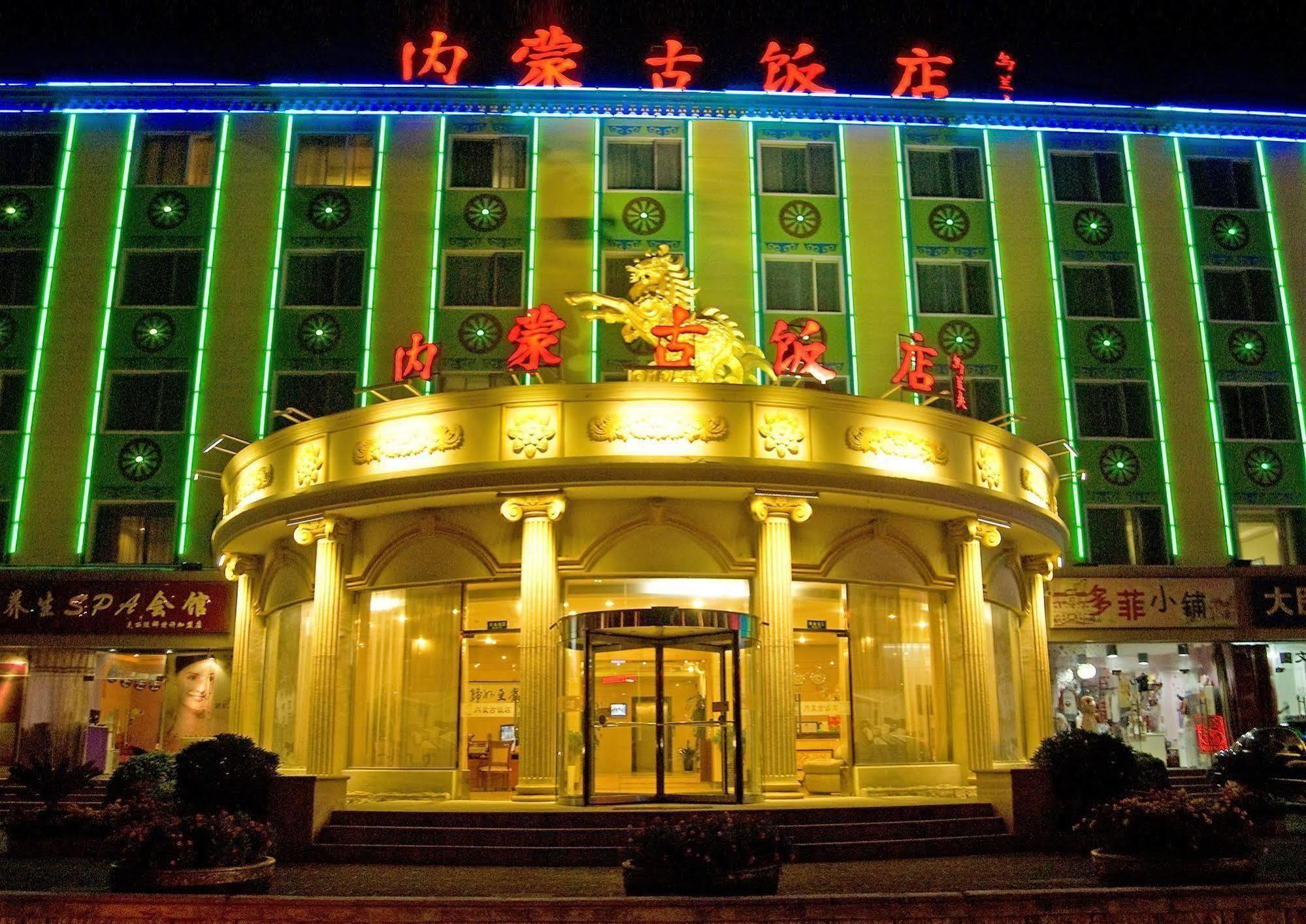 Inner Mongolia Hotel - Chaoyang Pequim Exterior foto